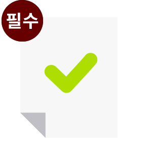기본 수임료+ 형식 하자 검수 + 명세서 수정
