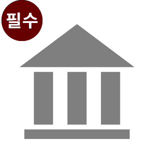 은행 수수료
